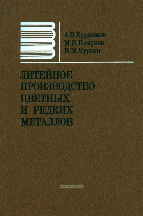 Негативные последствия монополии на производство цветных металлов