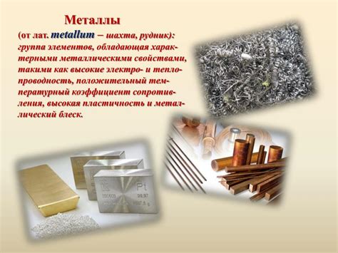 Немагнитные металлы и их способность обходить детекторы