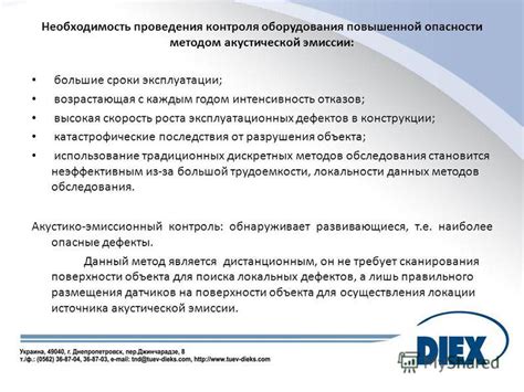 Необходимость контроля и предотвращения дефектов