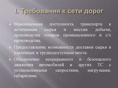 Необходимость создания обрывов