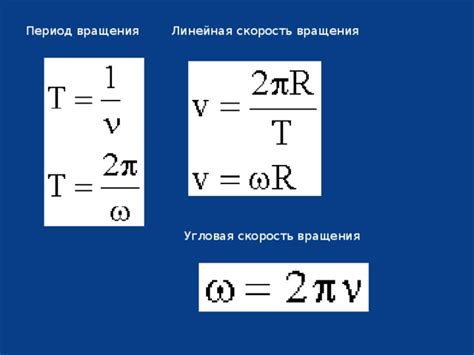 Неправильная скорость вращения