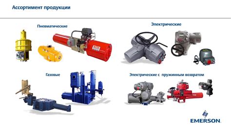 Неправильное функционирование привода арматуры: