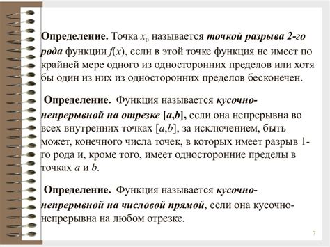 Непрерывные стружки и их свойства