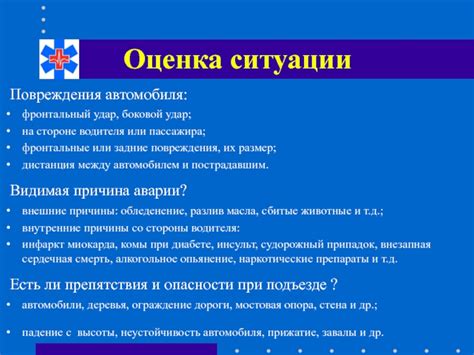 Неустойчивость повреждений - причина опасности
