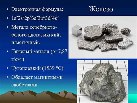 Никель, платина, кадмий