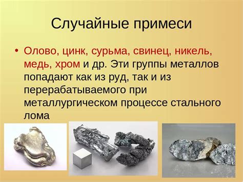Никель и его сплавы
