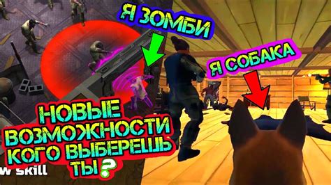 Новые возможности в игре