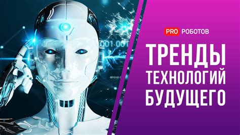 Новые технологии: современные требования и разработки