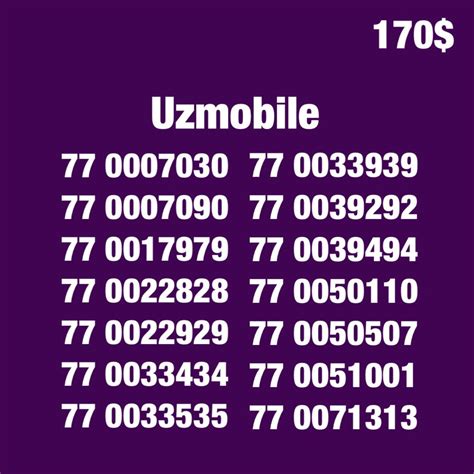 Номера контактного центра UzMobile