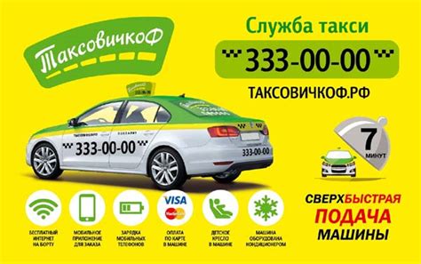 Номер телефона для заказа такси в Маслянино
