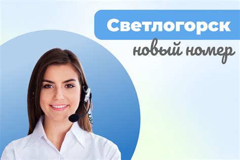 Номер телефона для записи