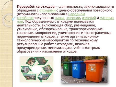 ОКВЭД 38.2 «Сбор и переработка отходов»