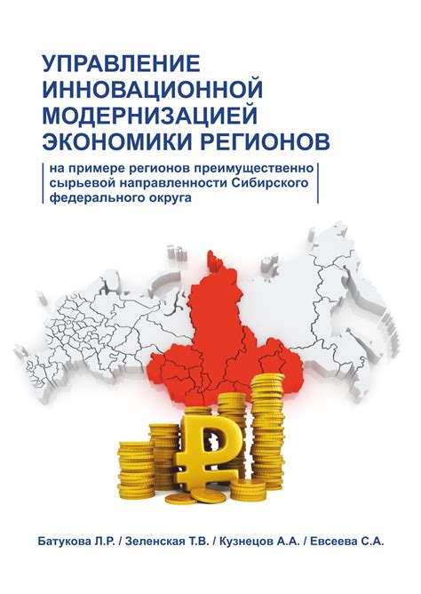 Области применения и экономический аспект