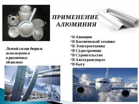 Области применения металла А20 в различных отраслях промышленности