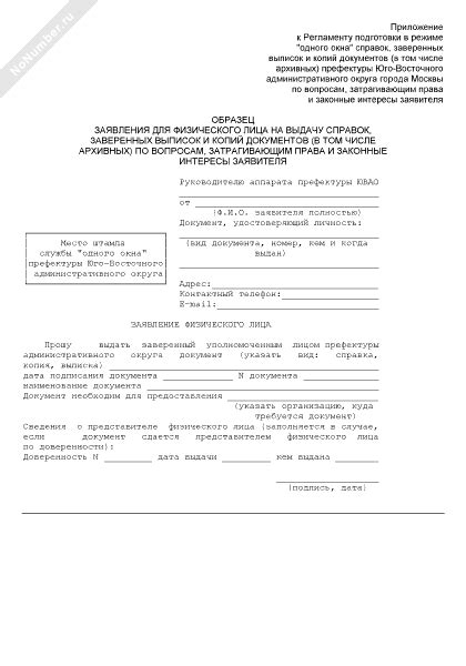Образец заявления физического лица на сдачу цветных металлов
