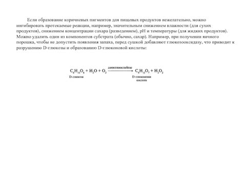 Образование продуктов реакции