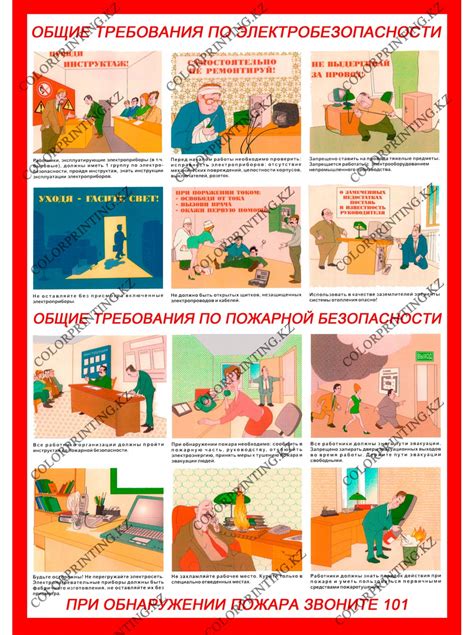Общие требования