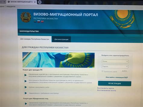 Обязательные данные при обращении на горячую линию миграционной службы Казахстана
