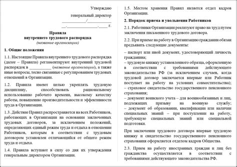 Обязательные документы