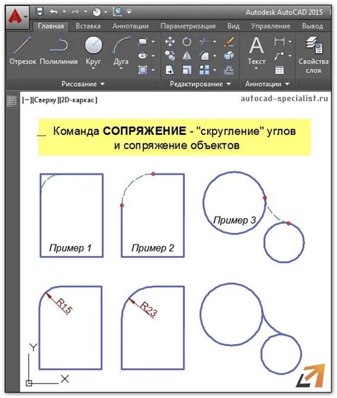 Округление углов реза
