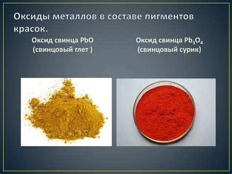 Оксиды металлов оранжевого цвета в природе и экологии