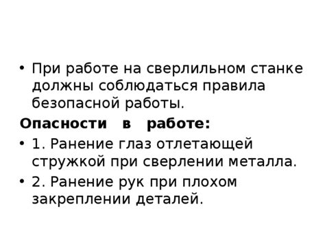 Опасности при работе травильщика металла
