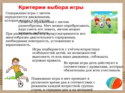 Описание игры и её особенностей