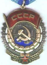 Описание ордена трудового красного знамени