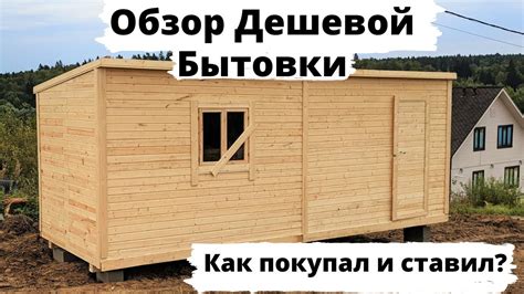 Описание процесса расчета стоимости вагончика-бытовки