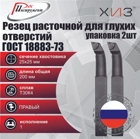 Описание резцов т30к4