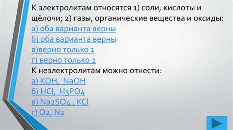 Определение диссоциации электролита