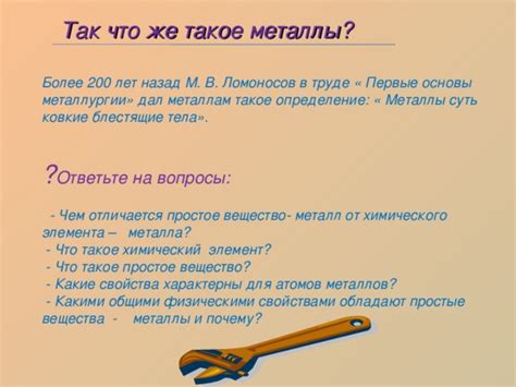 Определение и суть NFE металл