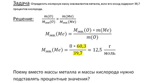 Определение молярной массы вещества