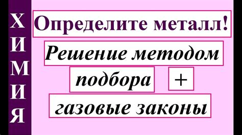 Определение некаленого металла