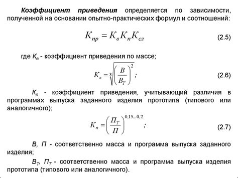 Определение объема работ при резке арматуры