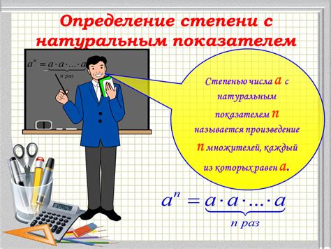 Определение степени