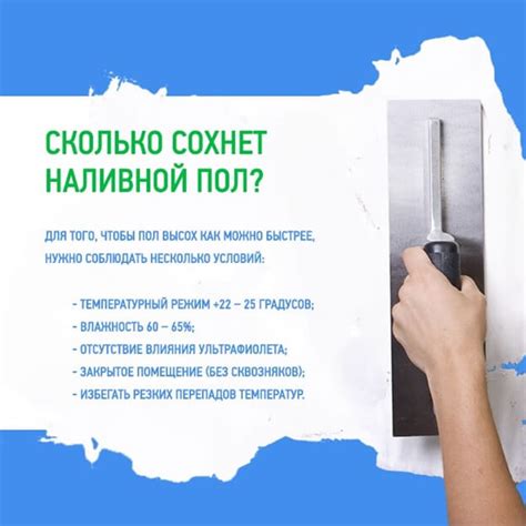 Оптимальное время высыхания обезжиривателя