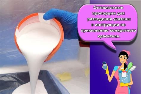 Оптимальные пропорции разведения