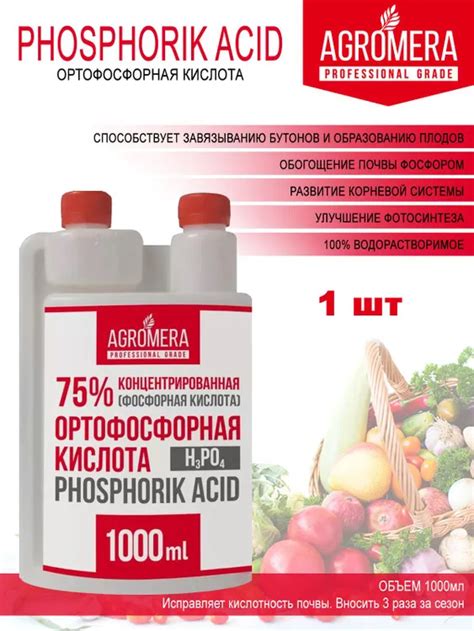 Ортофосфорная кислота: свойства и использование