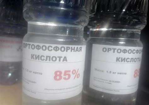 Ортофосфорная кислота: свойства и особенности