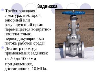Основные виды неисправностей запорной арматуры