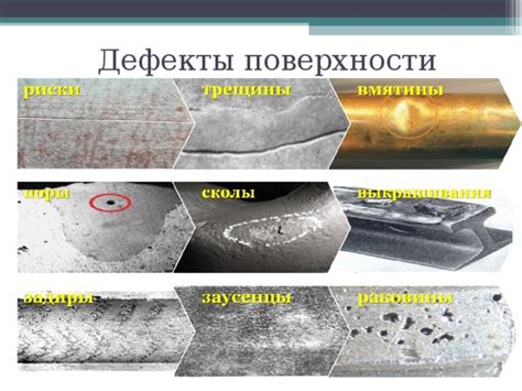 Основные дефекты сортового проката металла