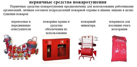 Основные методы и средства защиты от пожаров на открытых пространствах
