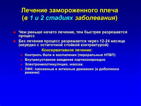 Основные повреждения и заболевания