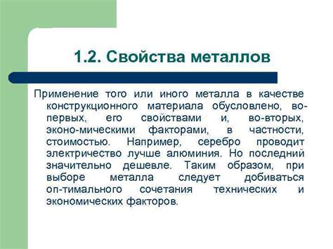 Основные понятия металлургии: