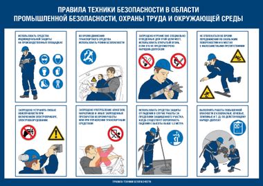 Основные правила безопасности при замене сальникового уплотнения
