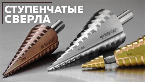 Основные преимущества специального сверла