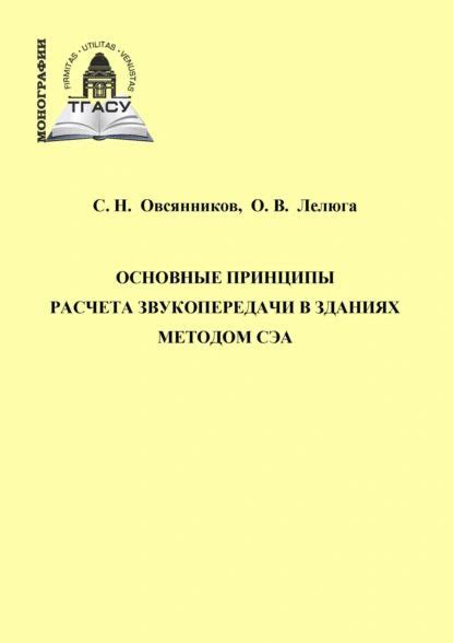 Основные принципы расчета