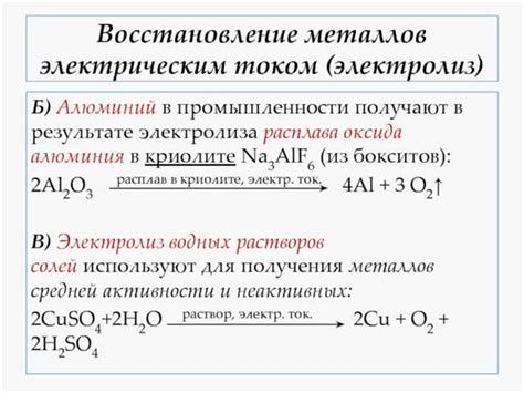 Основные принципы техники электролиза