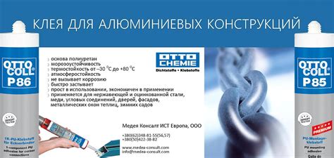 Основные способы склеивания металла и карбона